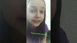 ￼ Когда училка пукнула￼