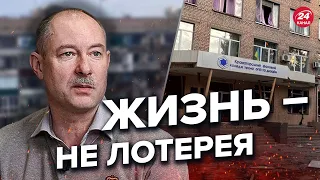 ❗️ ЖДАНОВ обратился к жителям Краматорска / Важный призыв