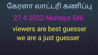 kerala lottery guessing 27.4.2022