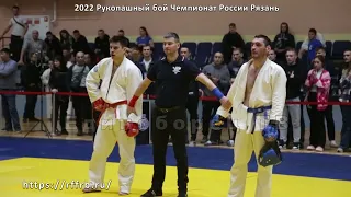 2022 полуфинал -73 кг МАКОГОНОВ - СОМГУРОВ Рукопашный бой Чемпионат России Рязань