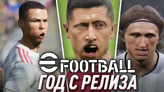 eFootball – ГОД С МОМЕНТА РЕЛИЗА / Самый провальный релиз?