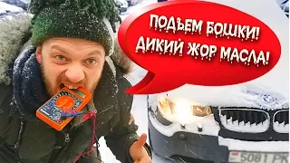 ОЖИВЛЕНИЕ БМВ!!!  BMW e83 СТАЛА КОЛОМ! Не повторять ! РАБОТАЕТ Алесь Гроднев #31