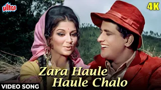 ज़रा हौले हौले चलो 4K Song : Sawan Ki Ghata | Asha Bhosle | Manoj Kumar-Sharmila Tagore-Classic Song