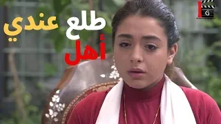 هيا مرعشلي ـ بعد كل هالسنين مال الشام بترجع لحضن أمها و أبوها أبو طالب بيبكي من الفرحة ـ مشهد مؤ