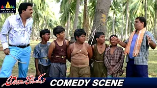 Master Bharath & Sunil Hilarious Comedy Scene | Andala Ramudu | Aarthi Agarwal | Telugu Movie Scenes