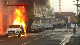 Во Франции начались новые протесты