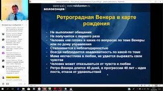 Ретроградная Венера в гороскопе рождения