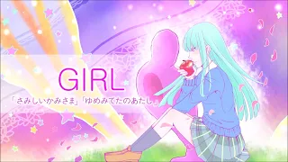 GIRL / DAOKO(中文字幕Chinese Translation)(MV)