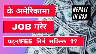 Can You Pay University Fee With A Part Time Job in USA ? Nepali in USA #usajobs #usastudyvisa