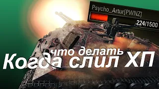 Как улучшить средуху? Объект 703 II (122) на Руинберге 🍀 #обучение_WoT