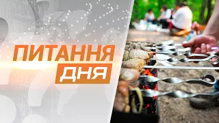 Питання дня: Як краяни планують провести травневі вихідні? Перший Подільський 21.04.2021