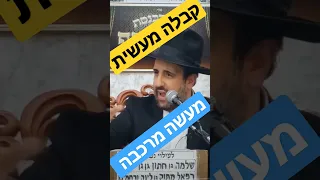 קבלה מעשית - מעשה מרכבה - הרב מאיר אליהו  - למטה לגרסה המלאה 13:54