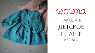 Детское платье "Незабудка" | Как сшить из льна