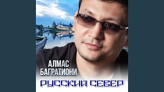 Родное село