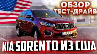 ОБЗОР KIA SORENTO 2016 ИЗ США: обзор, тест-драйв, цена! / Купили Киа Соренто на АУКЦИОНЕ