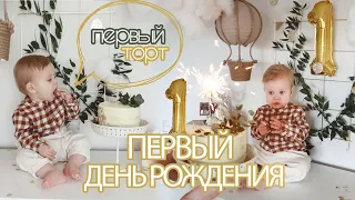 ПЕРВЫЙ ДЕНЬ РОЖДЕНИЯ | СЪЕЛ ТОРТ | ПОДАРОК