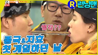 나도 궁금해서 봤다 #런닝맨 #RunningMan