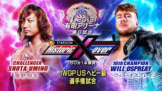 EXPLOSÃO NO RINGUE! Ospreay vs. Umino: Duelo Incrível! 😱🔥 #LutaDoAno