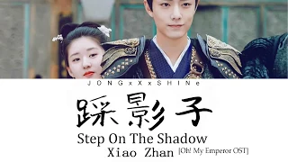 肖战(Xiao Zhan)  - 踩影子(Step on the Shadow)[哦!我的皇帝陛下 OST] (Chi/Pinyin/Eng/Kor lyrics)