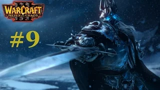 Проходим сюжетную линию Warcraft 3: Reign of Chaos №9