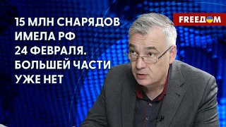 Снарядный голод в армии РФ связан с нарушением логистики, – Снегирев