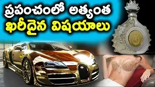 World Most Expensive Things In The World || T Talks