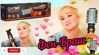 Быстрая укладка на ФЕН БРАШ🩷Как работает фен расчёска👩‍❤️‍👩