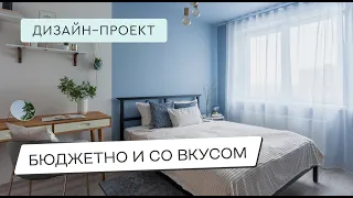 БЮДЖЕТНЫЙ И БЫСТРЫЙ РЕМОНТ😎💸 КВАРТИРА В СОВРЕМЕННОМ СТИЛЕ 33м²