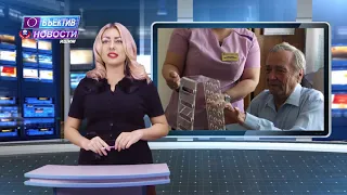 НОВОСТИ Объектив Штурман ТВ 29 октября 2018