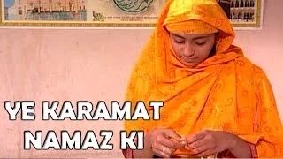 Ye Karamat Namaz Ki | Parwar Digar-e-Alam | Mohammad Aziz Muslim Devotional Video Song