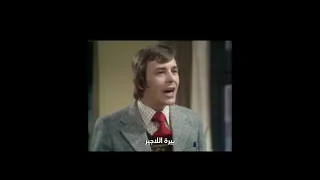 Mind Your language season 1 episode 1 | مترجمة |