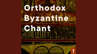 Orthodox Byzantine Chant, Vol. 1