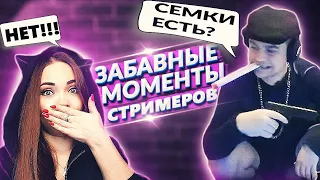 ▶СТРИМЕРЫ WOT • WORLD OF TANKS • STRAIK ПРО ЛЕВШУ • ДЖОВ И ЕГО ДЕВУШКА • АКТЁР ГОПНИК • НАРЕЗКИ ВОТ