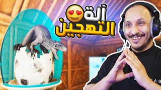 ارك اسيندد مودد #9 | تهجين الموروركس! Ark Survival Ascended