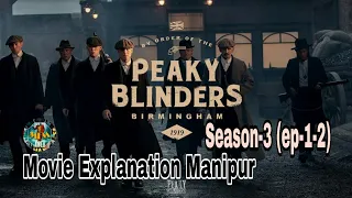 "Peaky Blinders" Season-3 (ep-1-2) explained in Manipuri ll Crime Action Drama