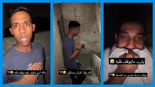 عبدالرحيم يتفق مع البسمي يسوون مقلب الجني في العامل يحيى بالبيت المهجور 😱  سناب عبدالرحيم Bingoo