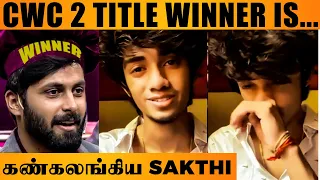 Cook With Comali 2 Title Winner - Sakthi Opens Up, Finals, Ashwin, Kani, Sivaangi, Shakila, Promo