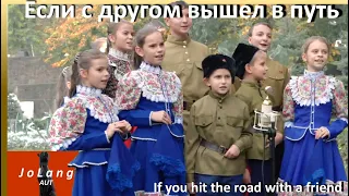 JoLang Reaction to the song “If you hit the road with a friend” by families in the south of Russia!