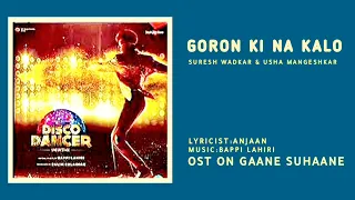 GORO KI NA KALO KI- HQ HD SOUND #AUDIO_ROLL