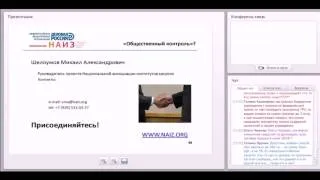 Вебинар: Контрактная система в сфере закупок товаров, работ, услуг. Новое в законодательстве.