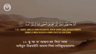 Surah al kahf - Yasser al zailay 🖤