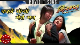 Kasle Choryo Mero Man | Kismat | Aryan Sigdel | Rekha Thapa | Nepali Movie Song