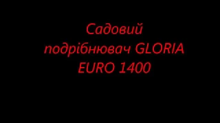 садовый измельчитель веток GLORIA EURO