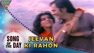 Song Of The Day 151 || Bollywood Best Songs || Jeevan Ki Rahon Video Song || Lakhon Ki Baat Movie