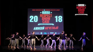 Алексей Мечетный | RUSSIA RESPECT SHOWCASE 2018