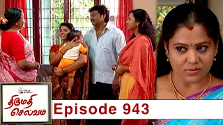 Thirumathi Selvam Episode 943, 17/08/2021 | #VikatanPrimeTime