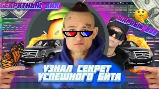 КАК сделать БИТ в стиле МОРГЕНШТЕРН в Fl Studio 20 ЗА 5 МИНУТ  | Секрет успешного бита