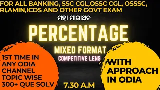 PERCENTAGE| MIXED FORMAT | DAY 14| OSSC CGL| R.I |AMIN| ALL BANK EXAM With Best Approach |IN ODIA|
