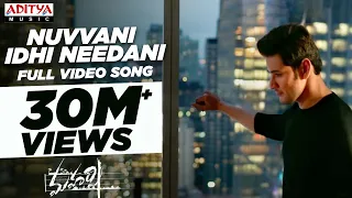 Nuvvani Idhi Needani  Full Video Song  || Maharshi Songs || MaheshBabu || VamshiPaidipally