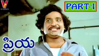 PRIYA | PART 1/14 | CHIRANJEEVI | RADHIKA | CHANDRA MOHAN | SWAPNA | V9 VIDEOS